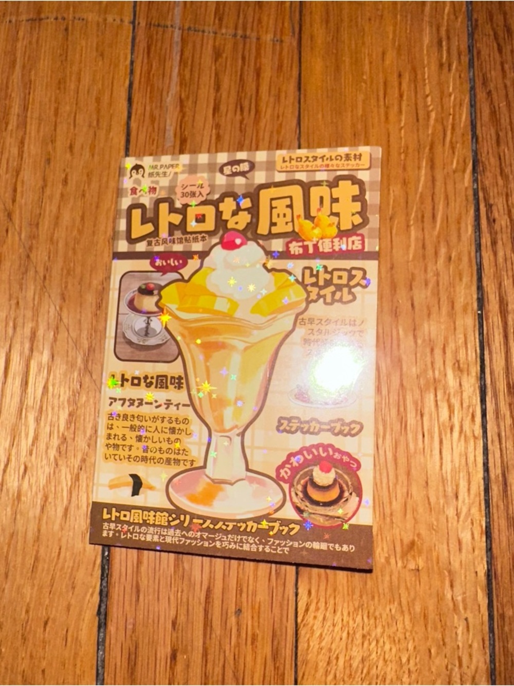 Retro Parfait Sticker 15 Page Sticker Book - Picture 3 of 5